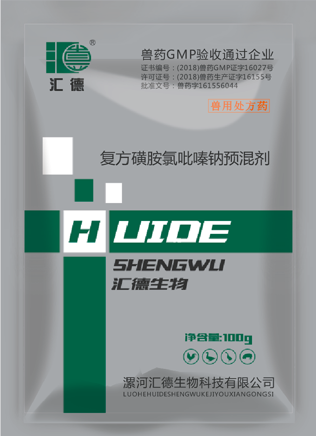 www亚洲插逼复方磺胺氯吡嗪钠预混剂